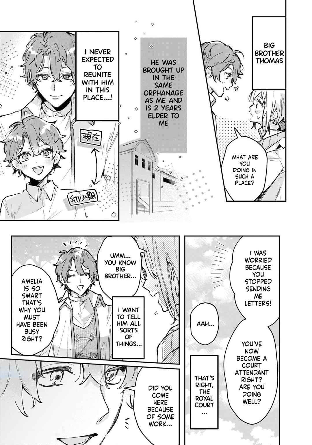 Moto Kyuutei Renkinjutsushi no Watashi, Henkyou de Nonbiri Ryouchi Kaitaku Hajimemasu! Chapter 2 - Page 4