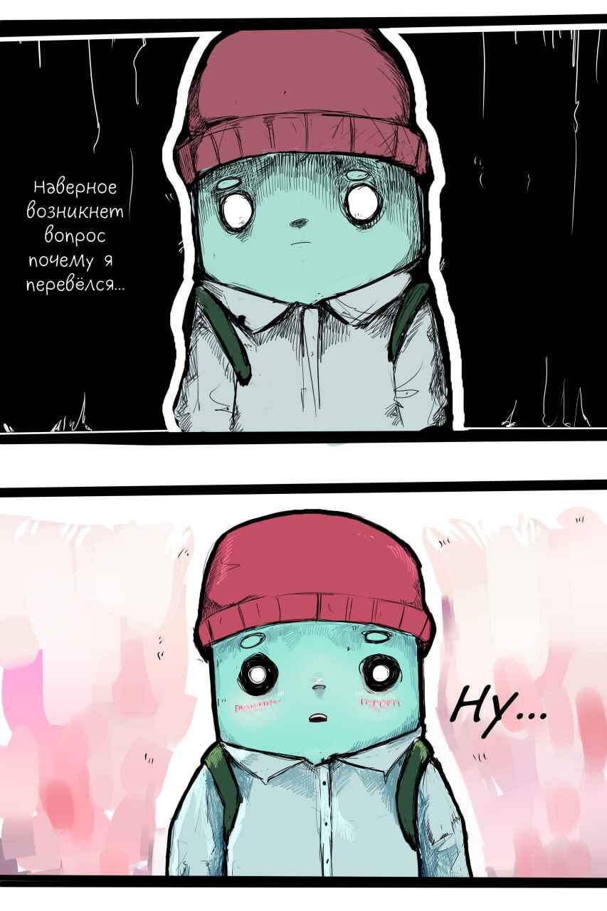 Andy Ghost Chapter 4 - Page 11