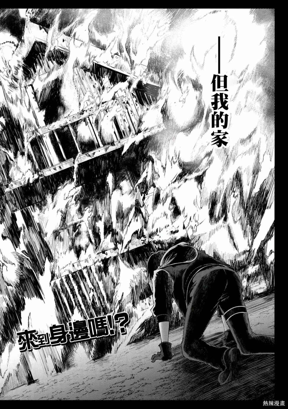 Ie ga Moete Jinsei dou demo Yoku Natta kara, Nokotta Nakenashi no Kane de Dark Elf no Dorei o Katta Chapter 1 - Page 2