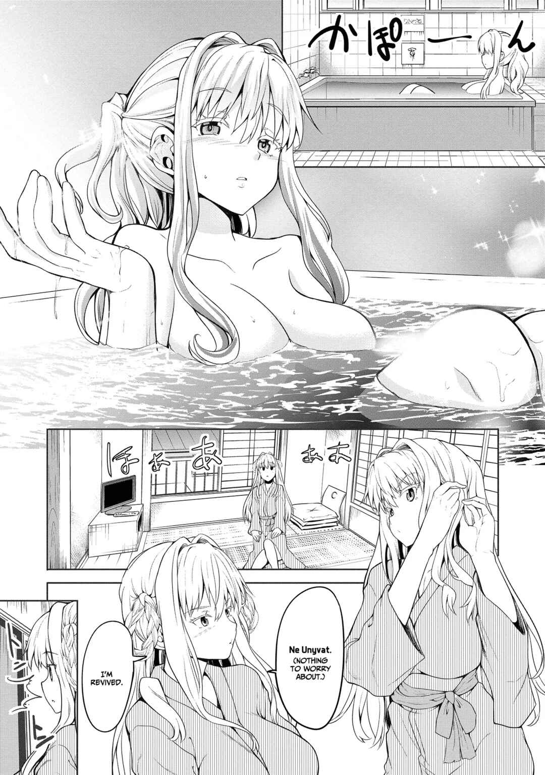 Futari nara Doko e demo Chapter 1.2 - Page 6