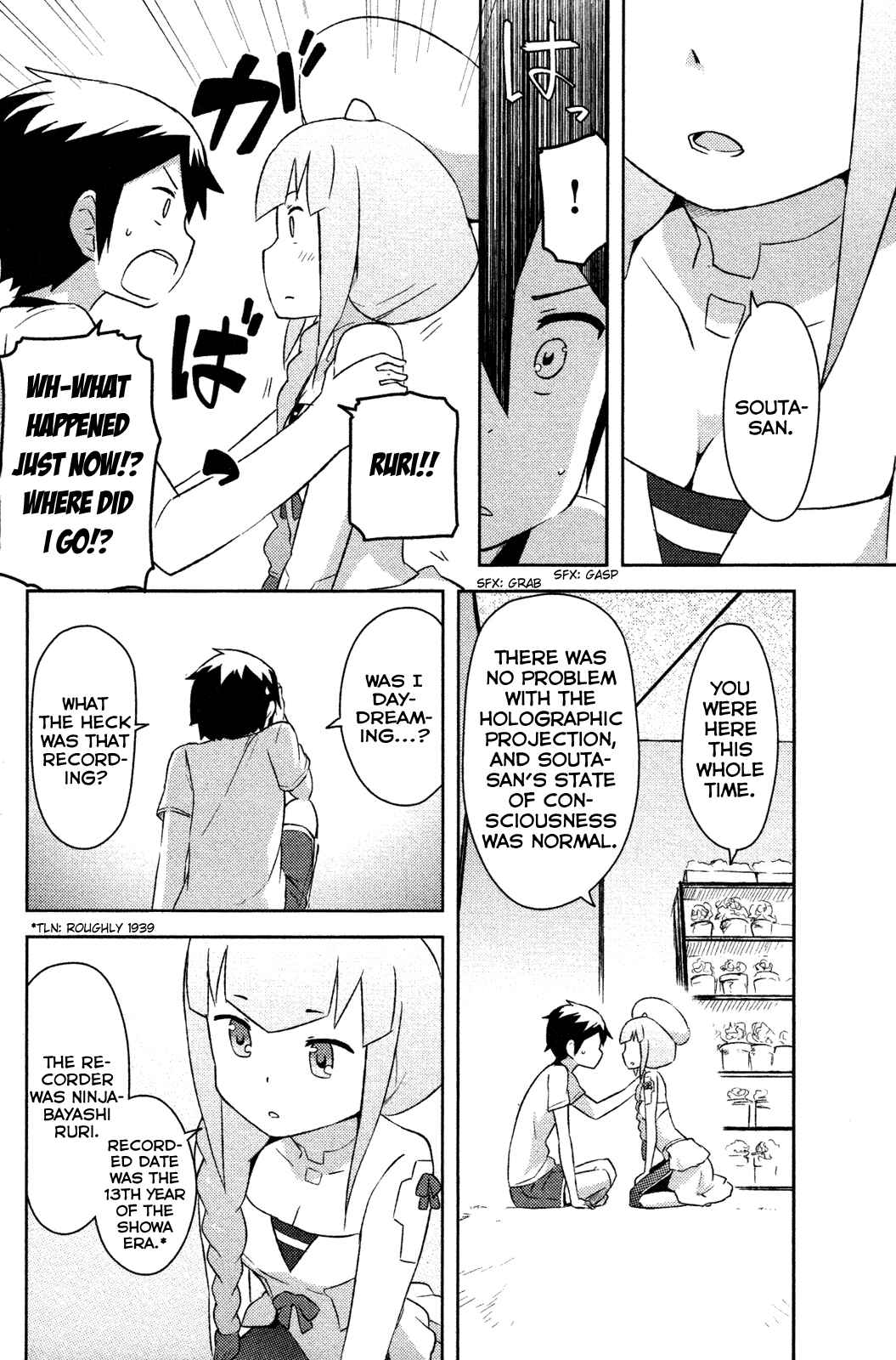 If Her Flag Breaks Chapter 10 - Page 23