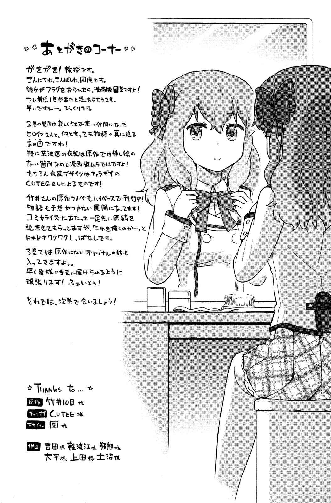 If Her Flag Breaks Chapter 10 - Page 47