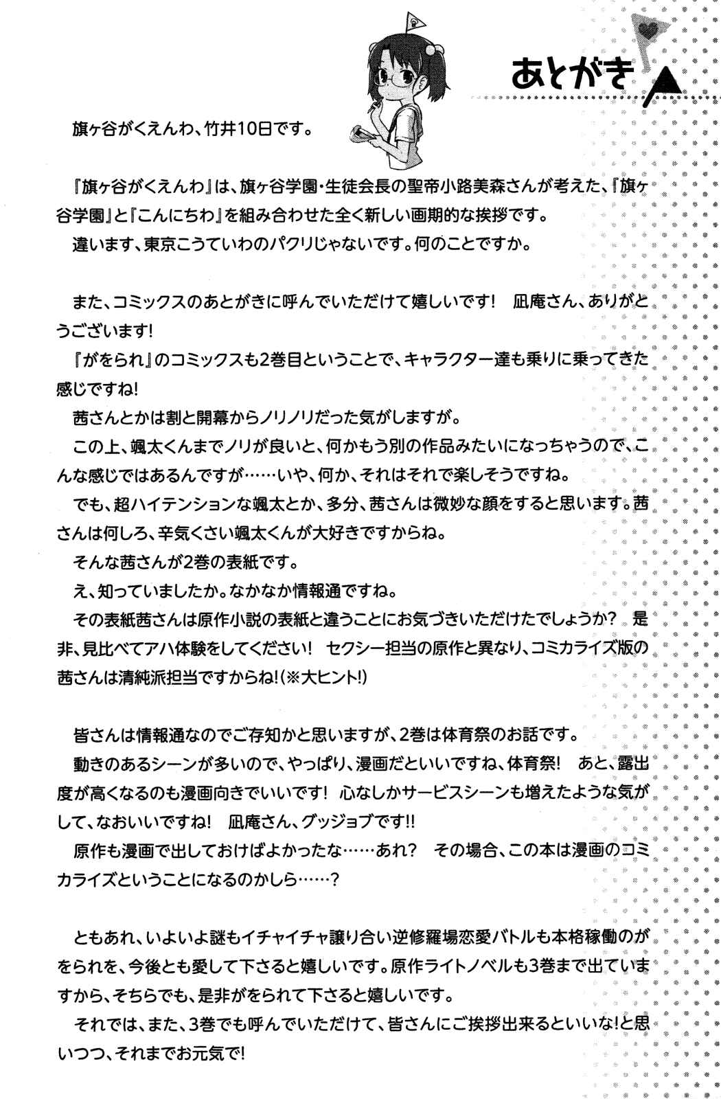 If Her Flag Breaks Chapter 10 - Page 48