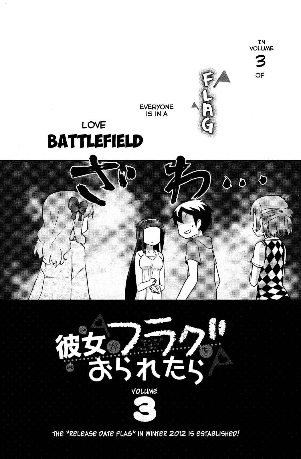 If Her Flag Breaks Chapter 10 - Page 51