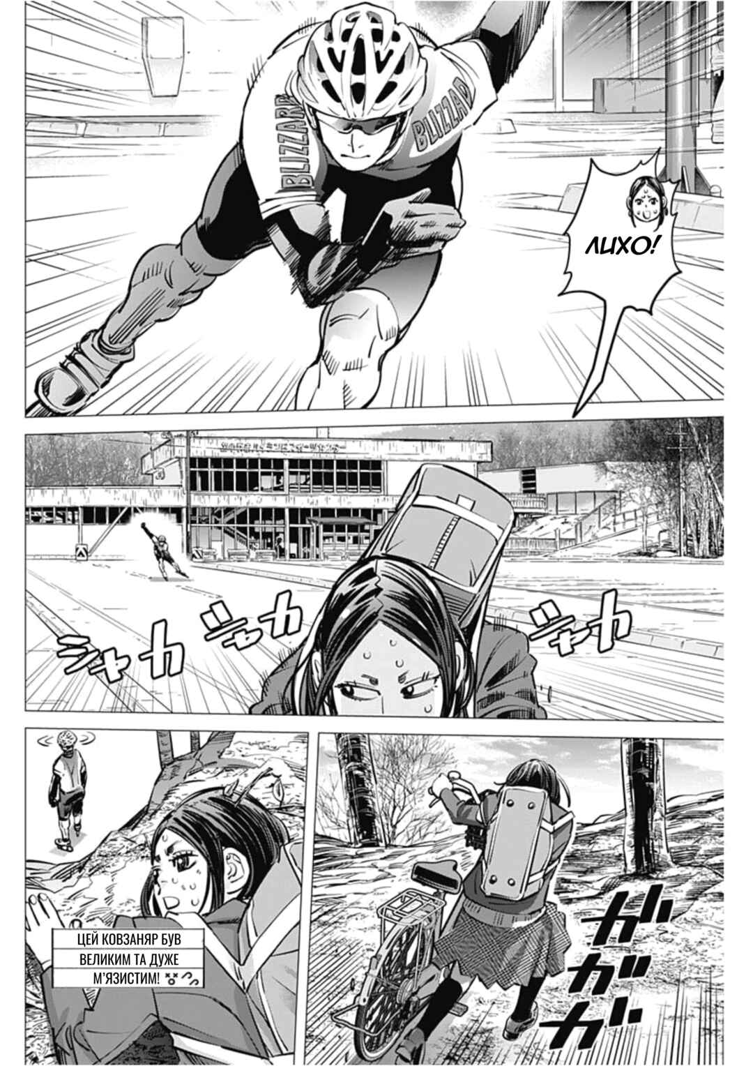 Dogsred Chapter 25 - Page 6