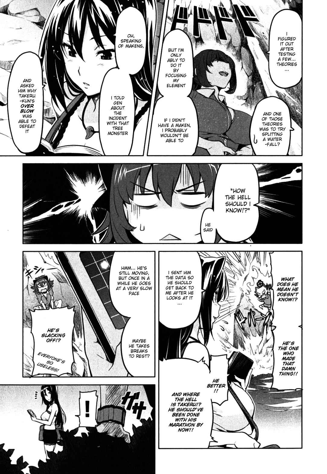 Maken-Ki! Chapter 32 - Page 5