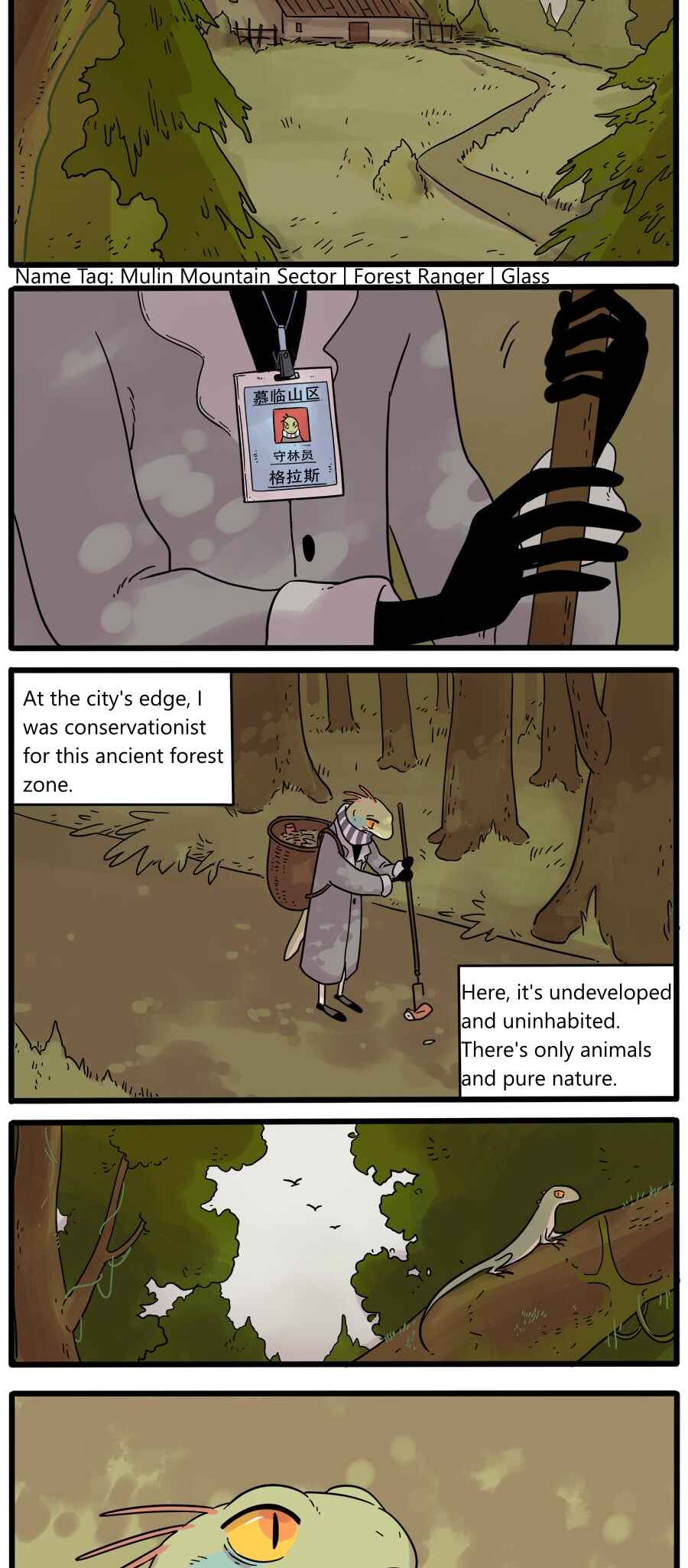 Loser Fox Chapter 39 - Page 6