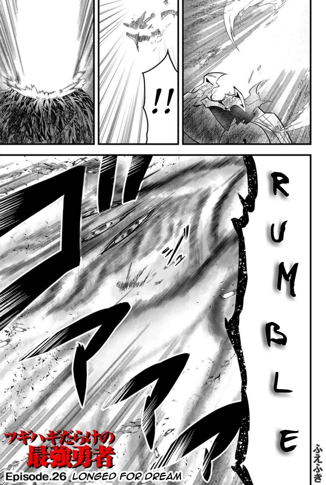 Tsugihagi Darake no Saikyou Yuusha Chapter 26 - Page 1