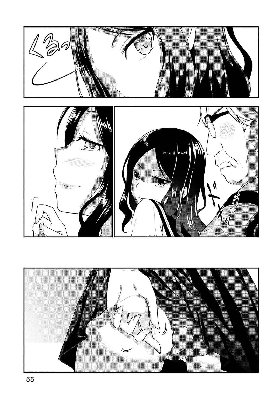 Seishokuki Aliens Meet Girls Chapter 24 - Page 25