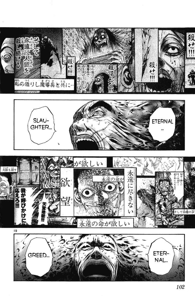 Flame of Recca Chapter 325 - Page 18