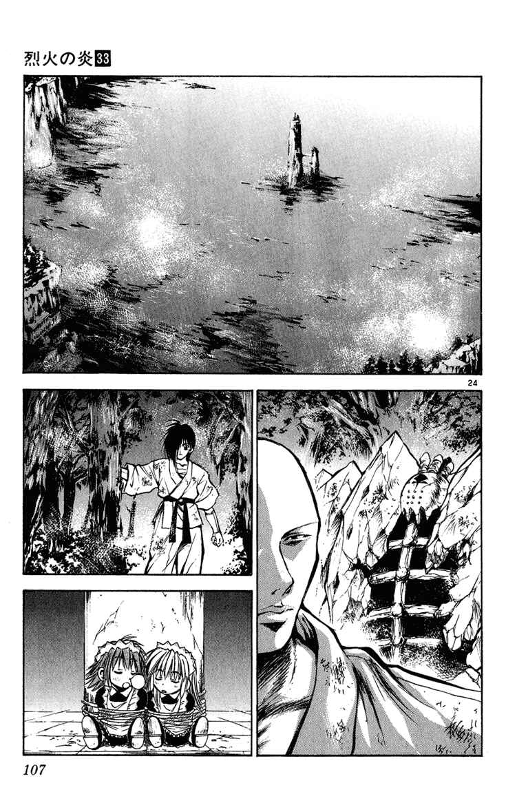 Flame of Recca Chapter 325 - Page 22