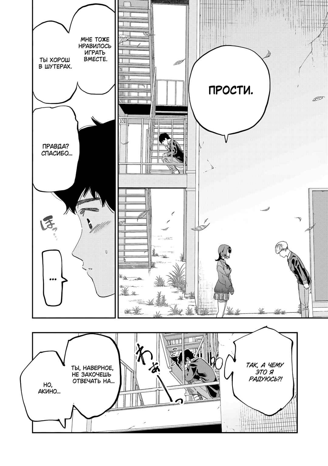 Dosanko Gal wa Namara Menkoi Chapter 81 - Page 10