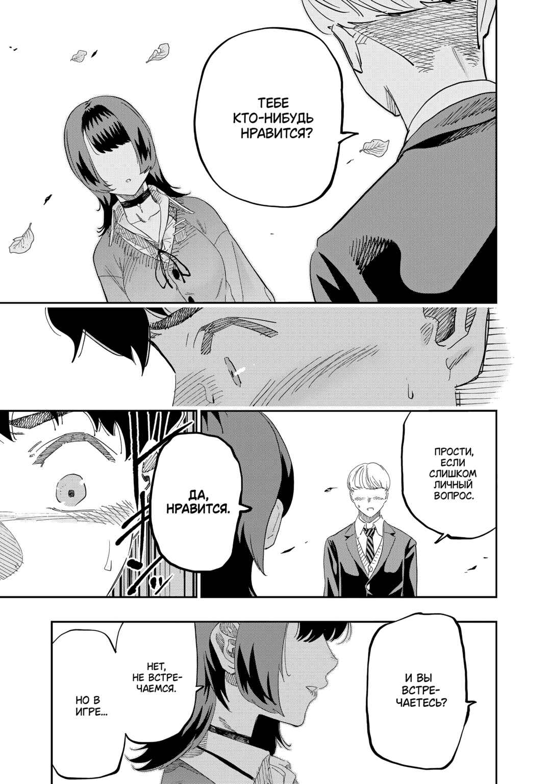 Dosanko Gal wa Namara Menkoi Chapter 81 - Page 11