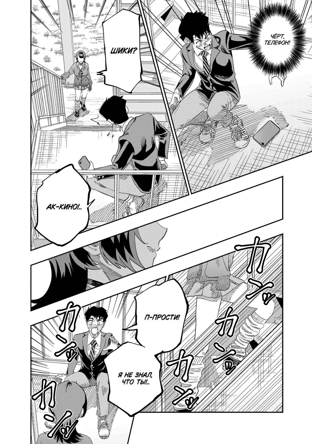 Dosanko Gal wa Namara Menkoi Chapter 81 - Page 14