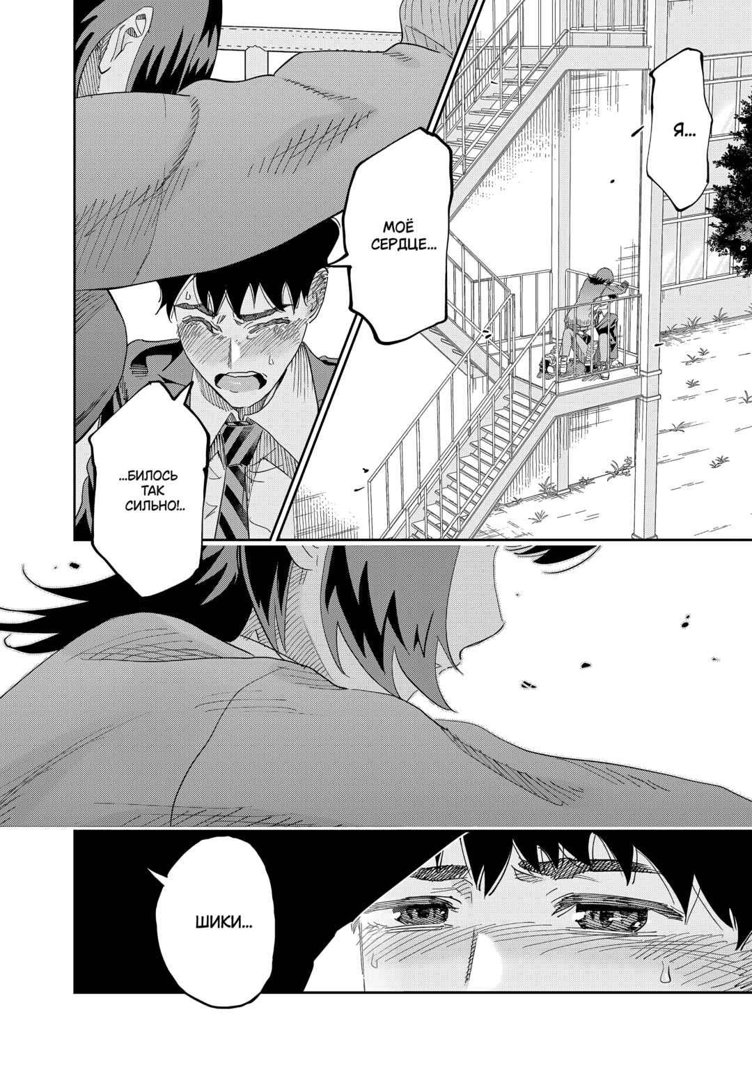 Dosanko Gal wa Namara Menkoi Chapter 81 - Page 16
