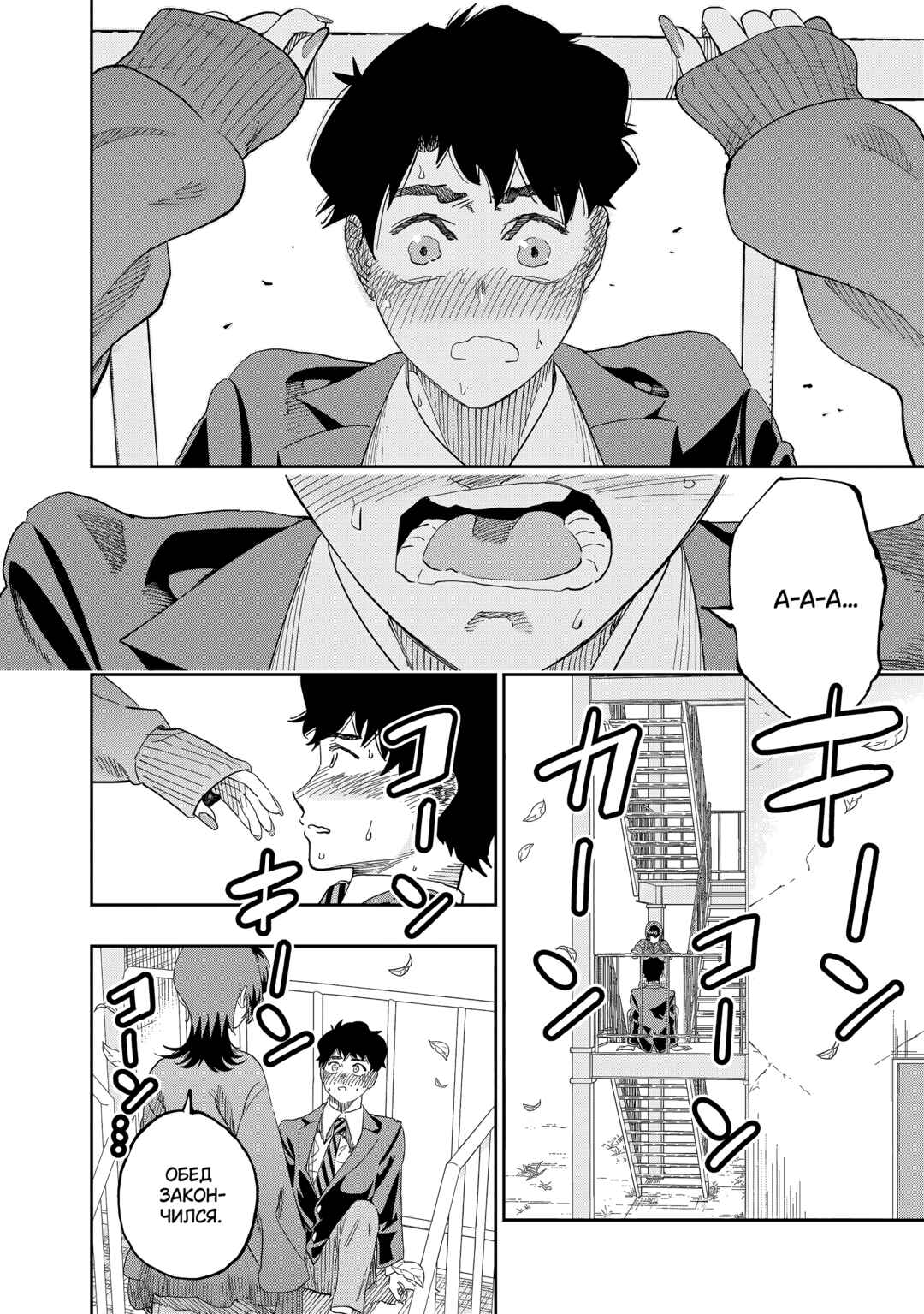 Dosanko Gal wa Namara Menkoi Chapter 81 - Page 18