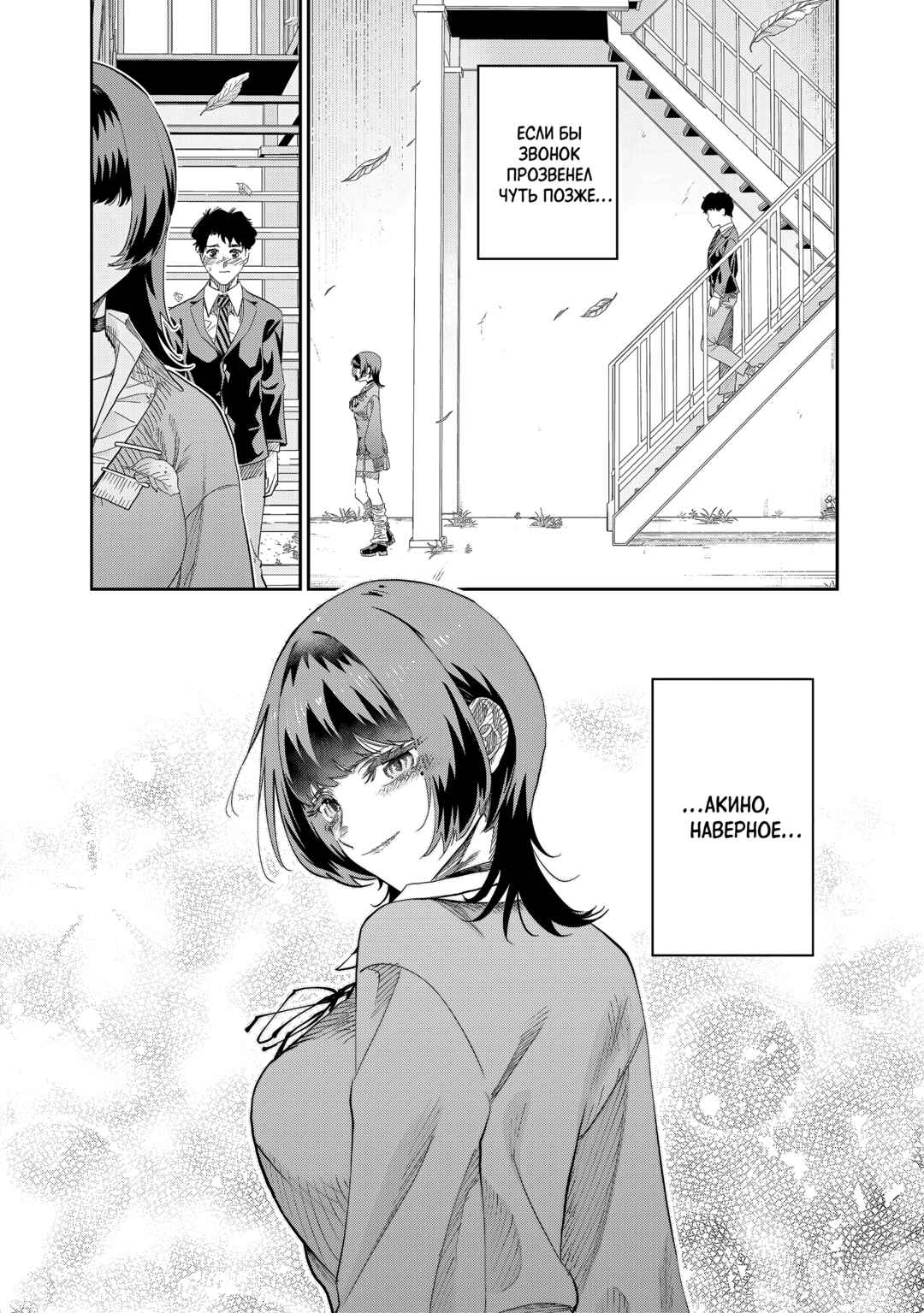 Dosanko Gal wa Namara Menkoi Chapter 81 - Page 20