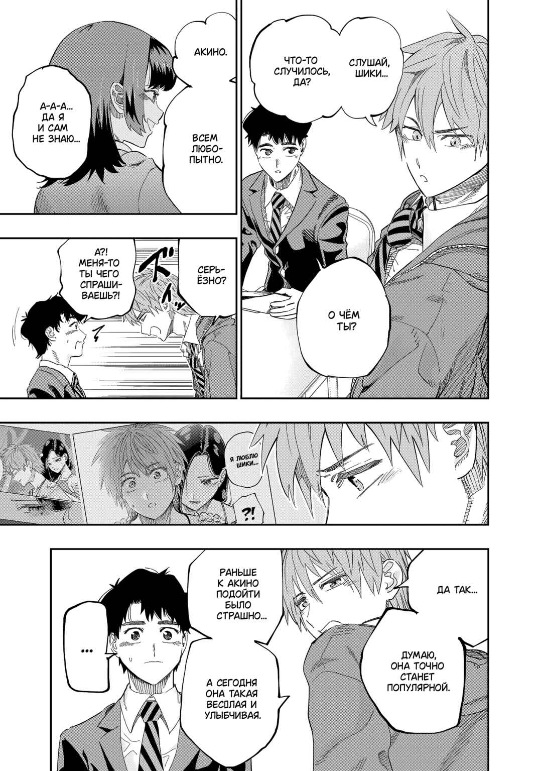 Dosanko Gal wa Namara Menkoi Chapter 81 - Page 5