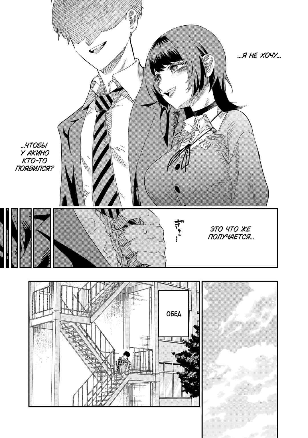 Dosanko Gal wa Namara Menkoi Chapter 81 - Page 7