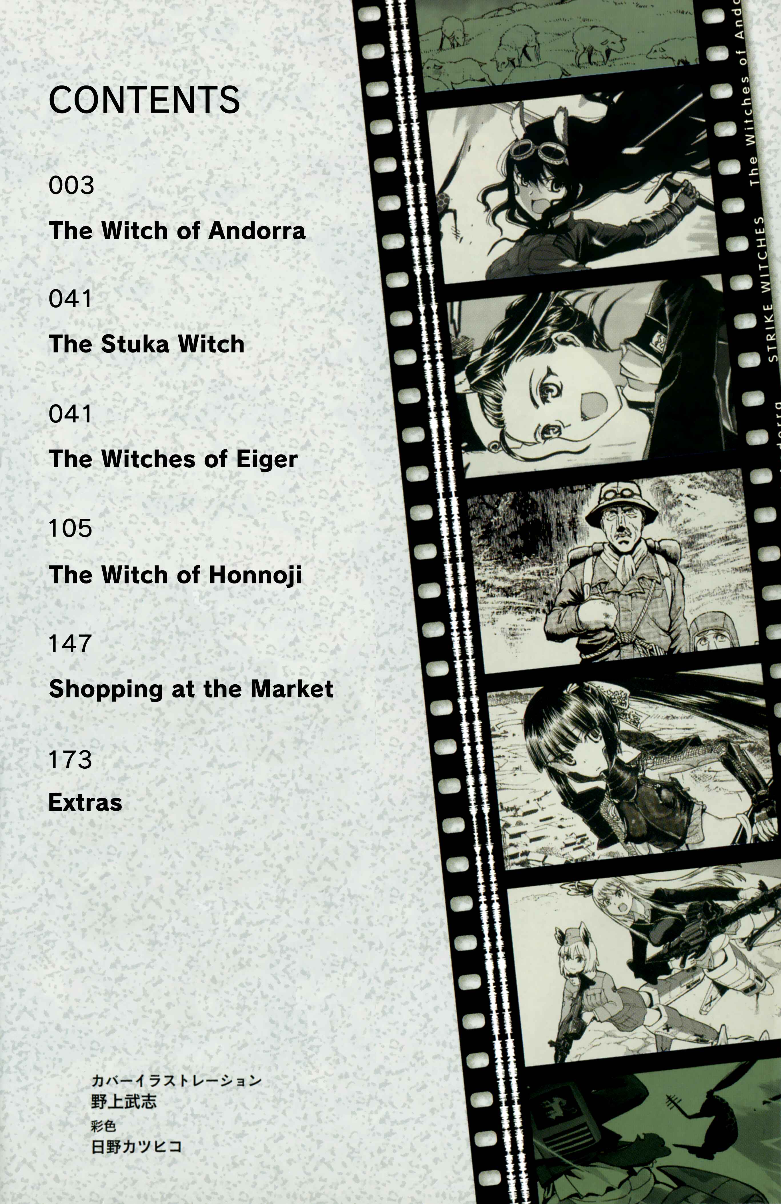 Strike Witches - The Witches of Andorra Chapter 1 - Page 3