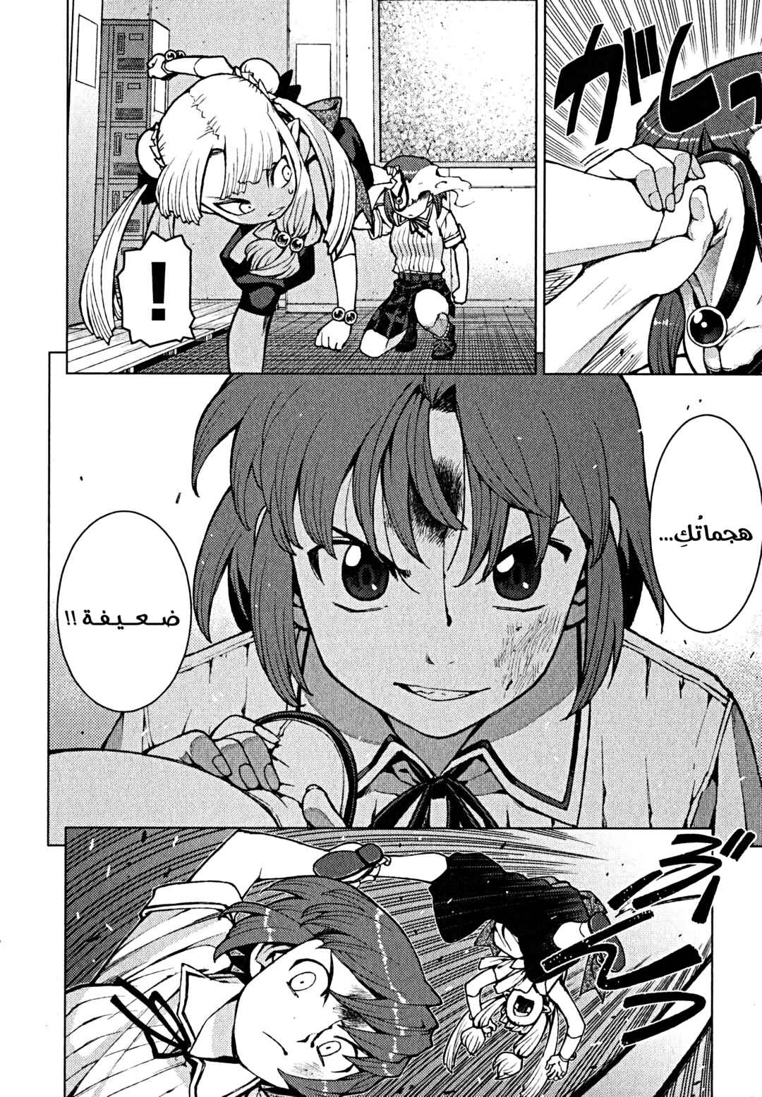 Tsugumomo Chapter 21 - Page 12