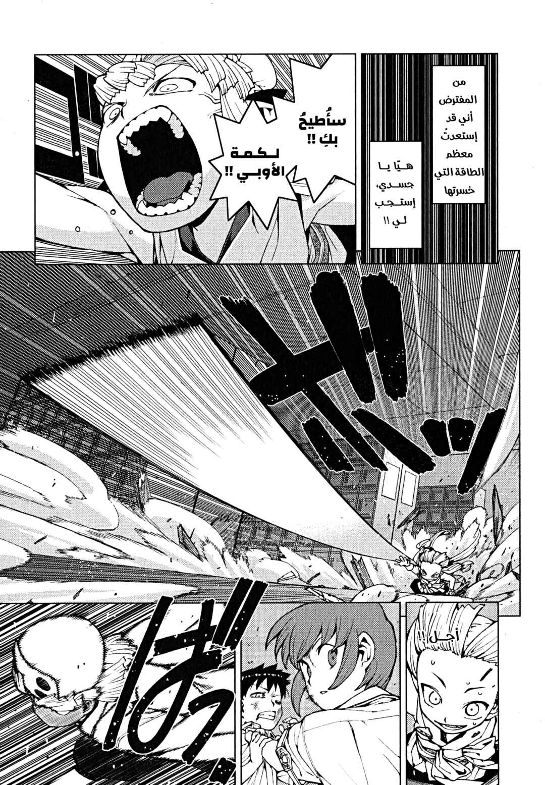 Tsugumomo Chapter 21 - Page 15