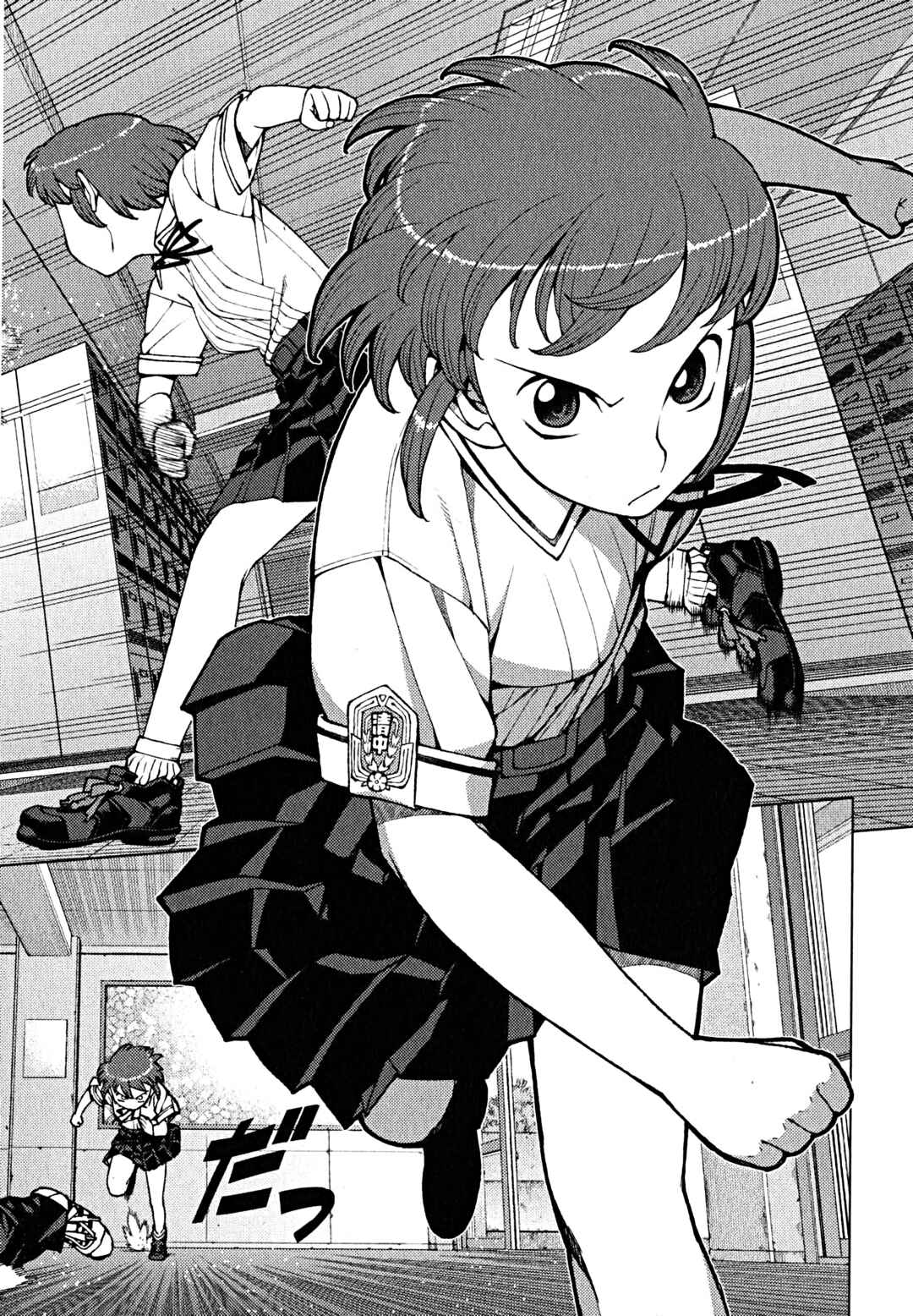 Tsugumomo Chapter 21 - Page 2