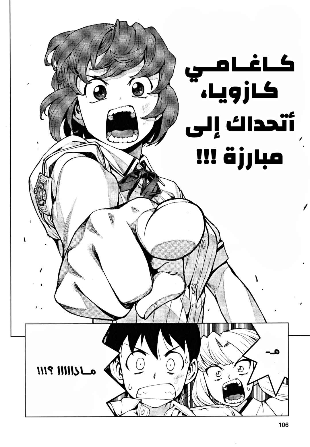 Tsugumomo Chapter 21 - Page 30