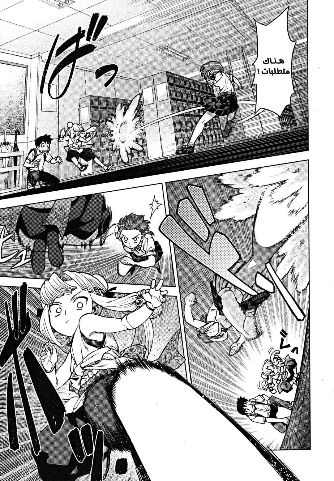 Tsugumomo Chapter 21 - Page 7
