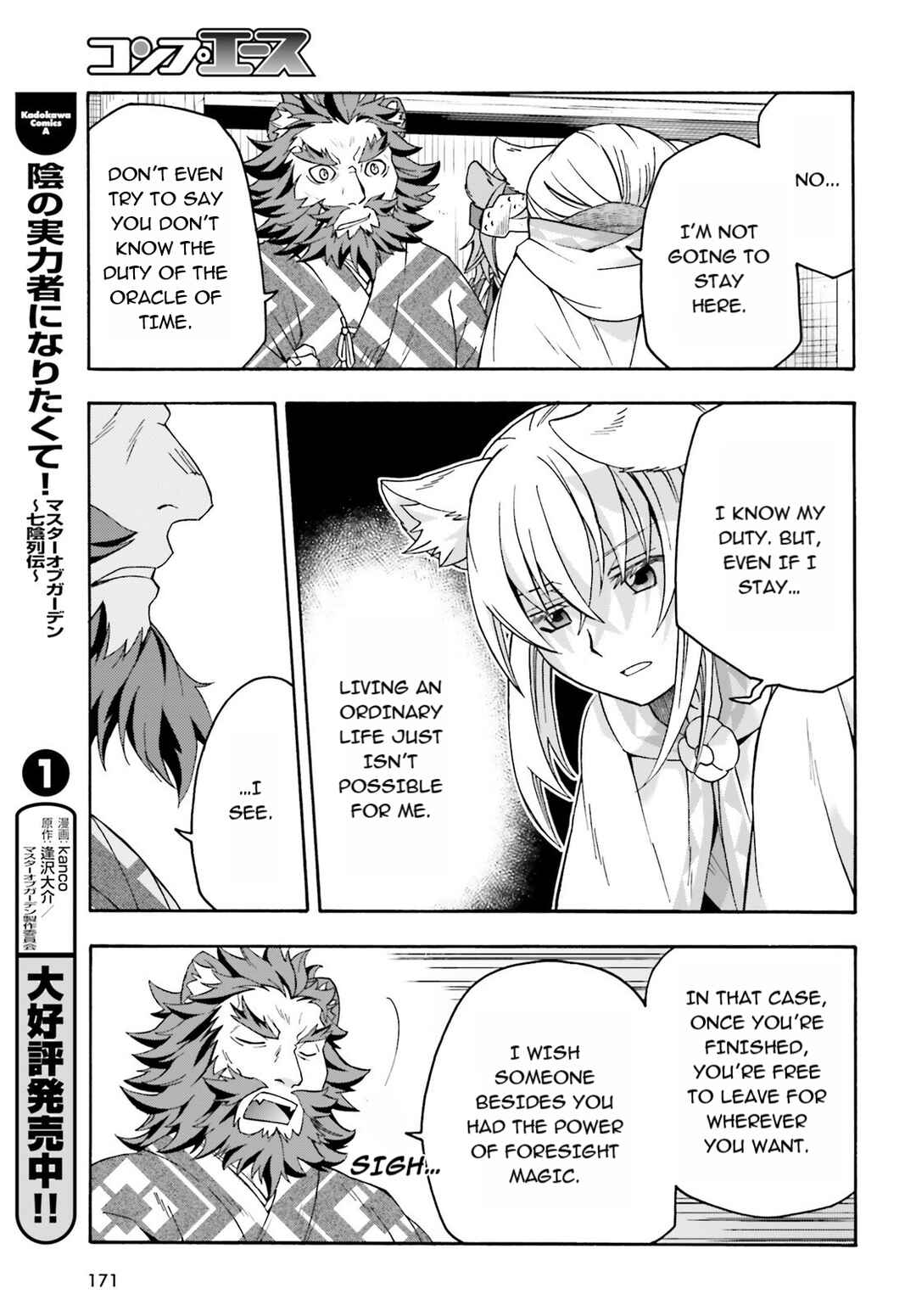 Chiyu Mahou no Machigatta Tsukaikata ~Senjou wo Kakeru Kaifuku Youin~ Chapter 78 - Page 13