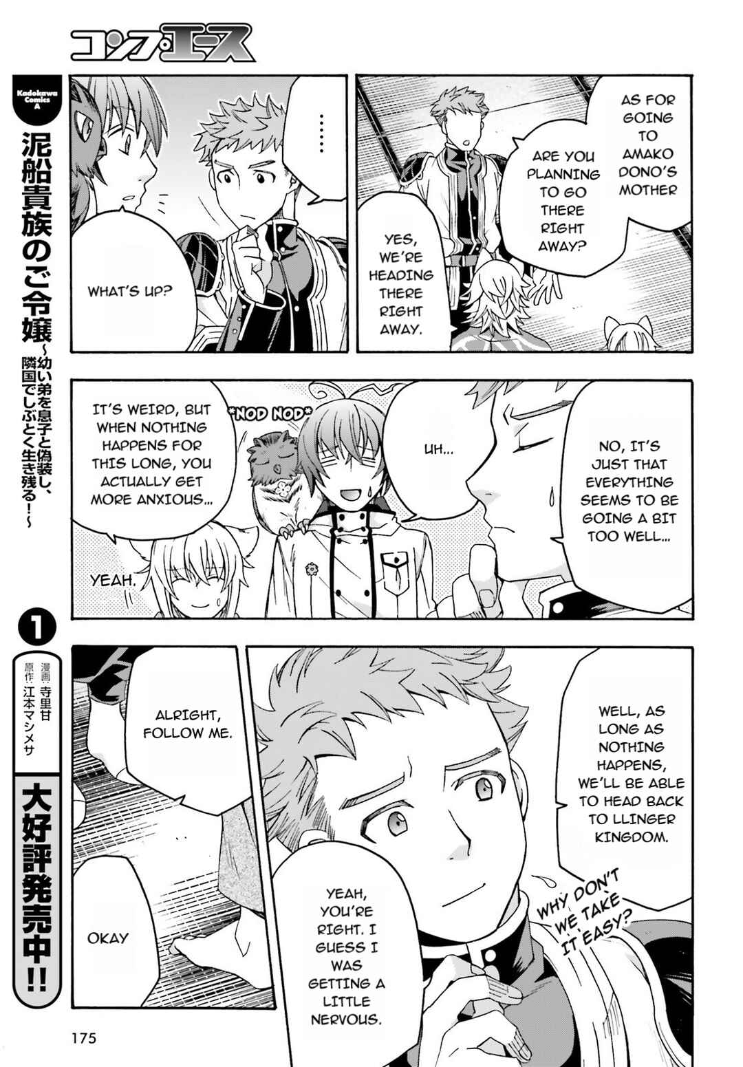 Chiyu Mahou no Machigatta Tsukaikata ~Senjou wo Kakeru Kaifuku Youin~ Chapter 78 - Page 17