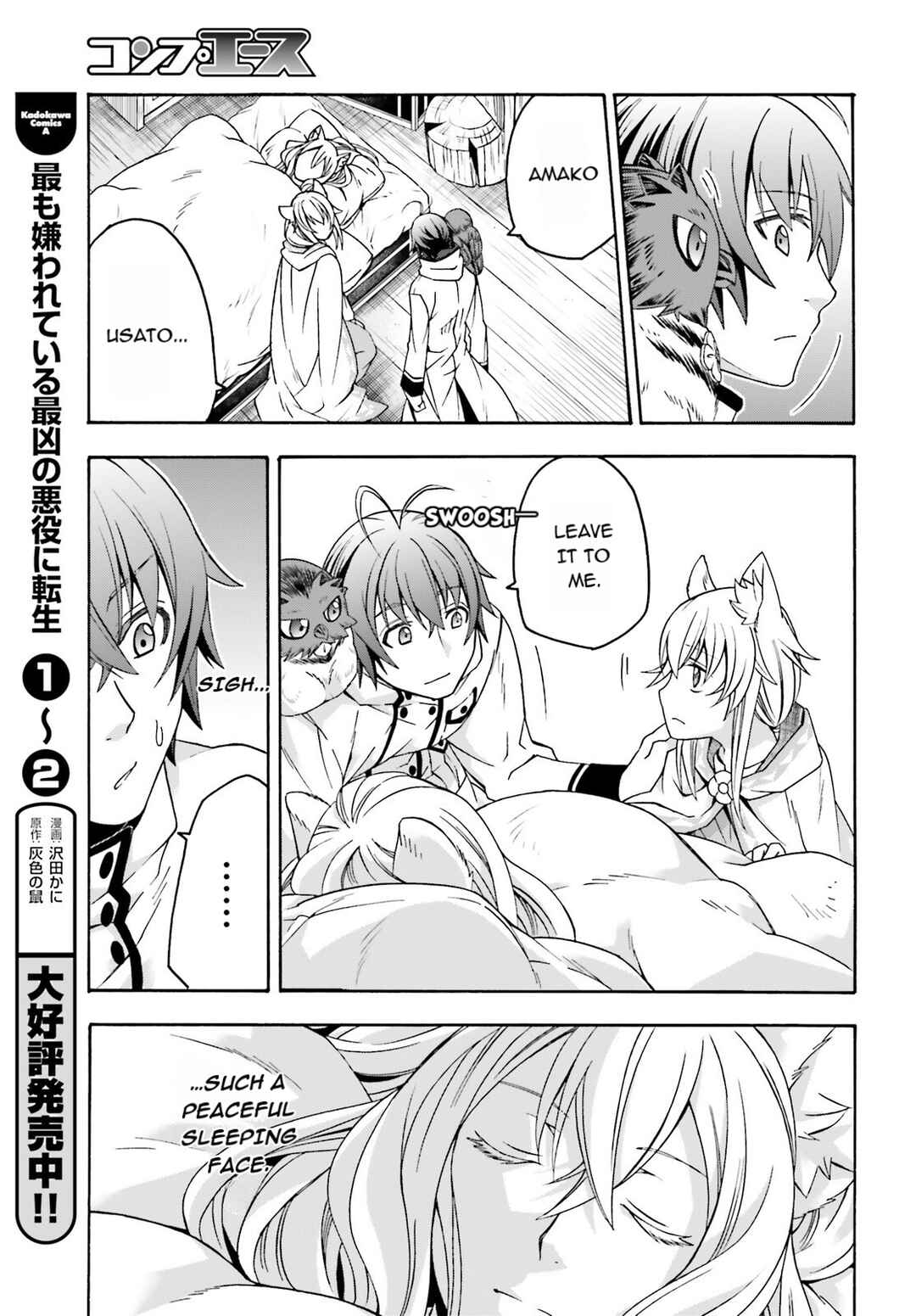 Chiyu Mahou no Machigatta Tsukaikata ~Senjou wo Kakeru Kaifuku Youin~ Chapter 78 - Page 27