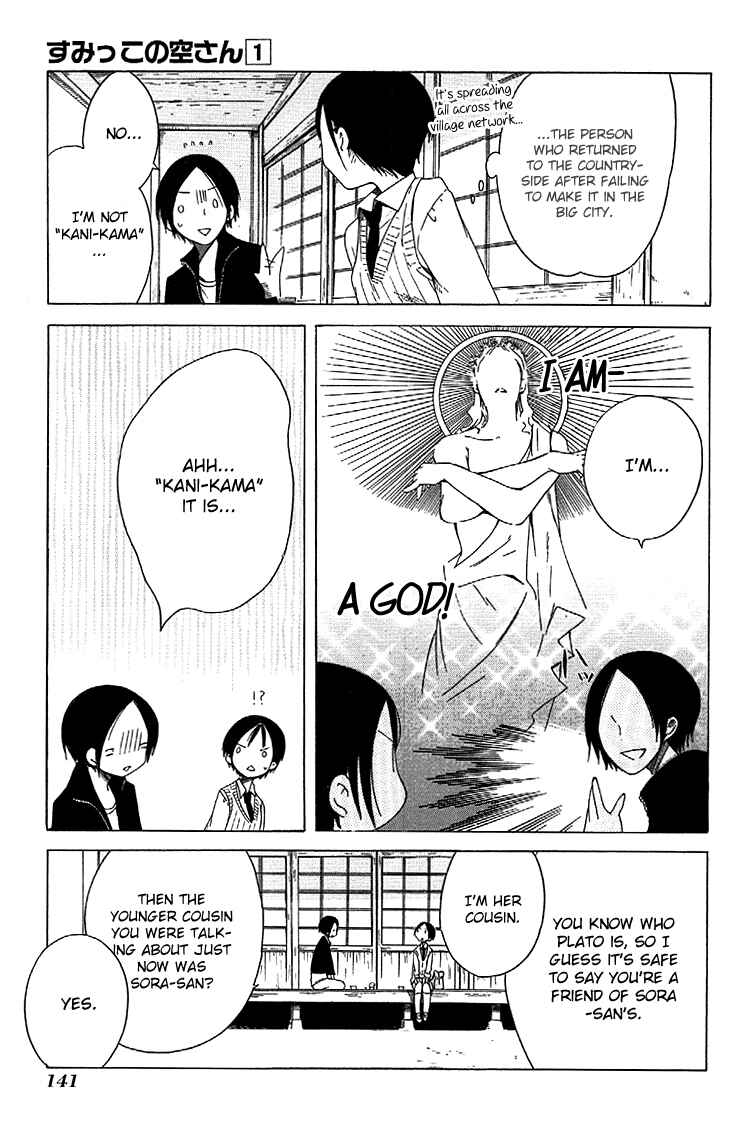 Sumikko no Sora-san Chapter 6 - Page 17