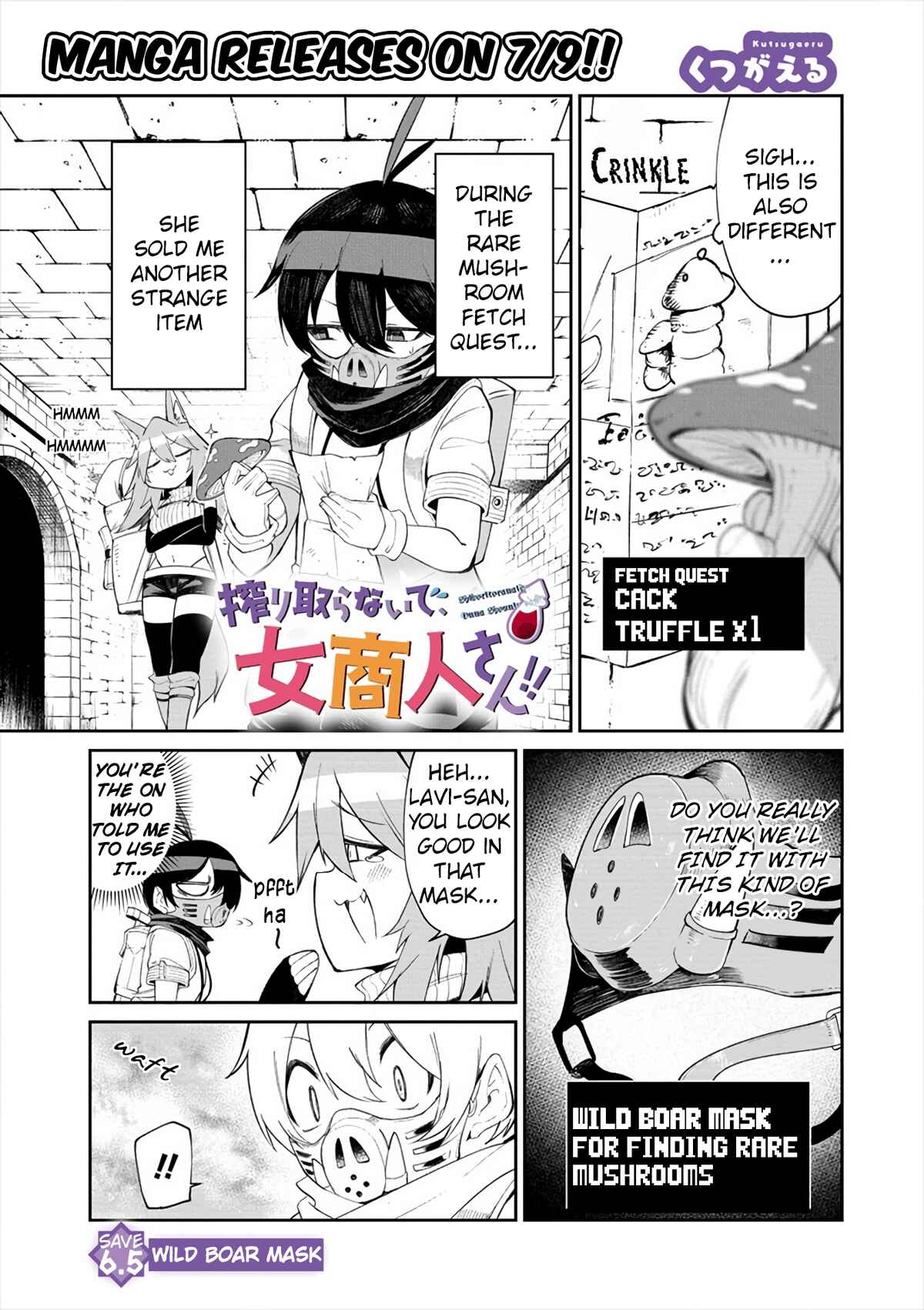 Shiboritoranaide, Onna Shounin-san!! Chapter 6.5 - Page 1