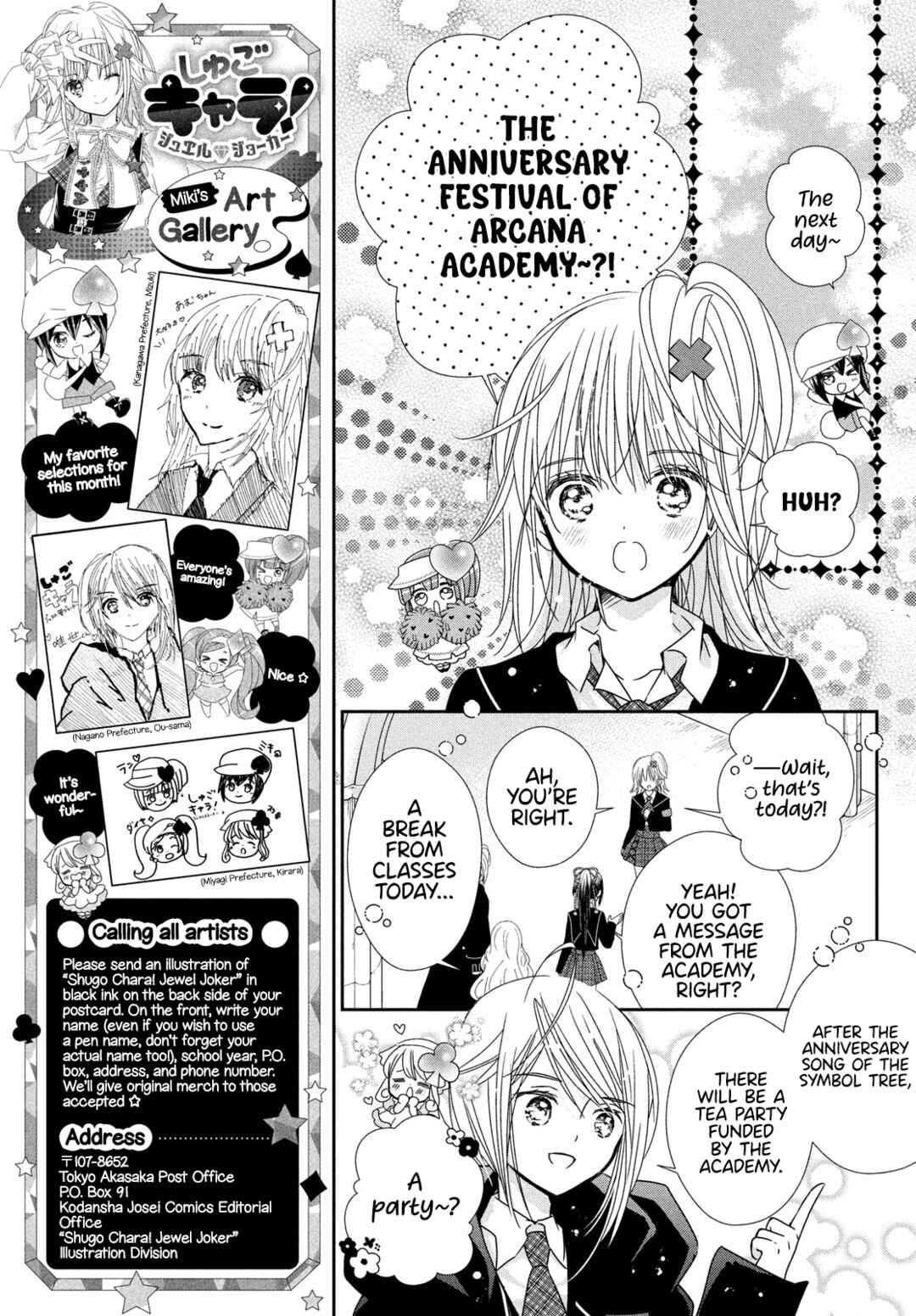 Shugo Chara! Jewel Joker Chapter 9 - Page 12