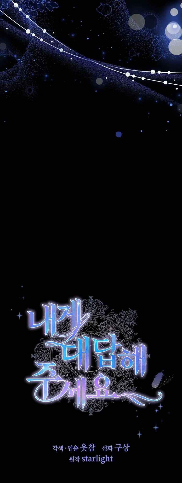 Naege Daedaphae Juseyo Chapter 5 - Page 4