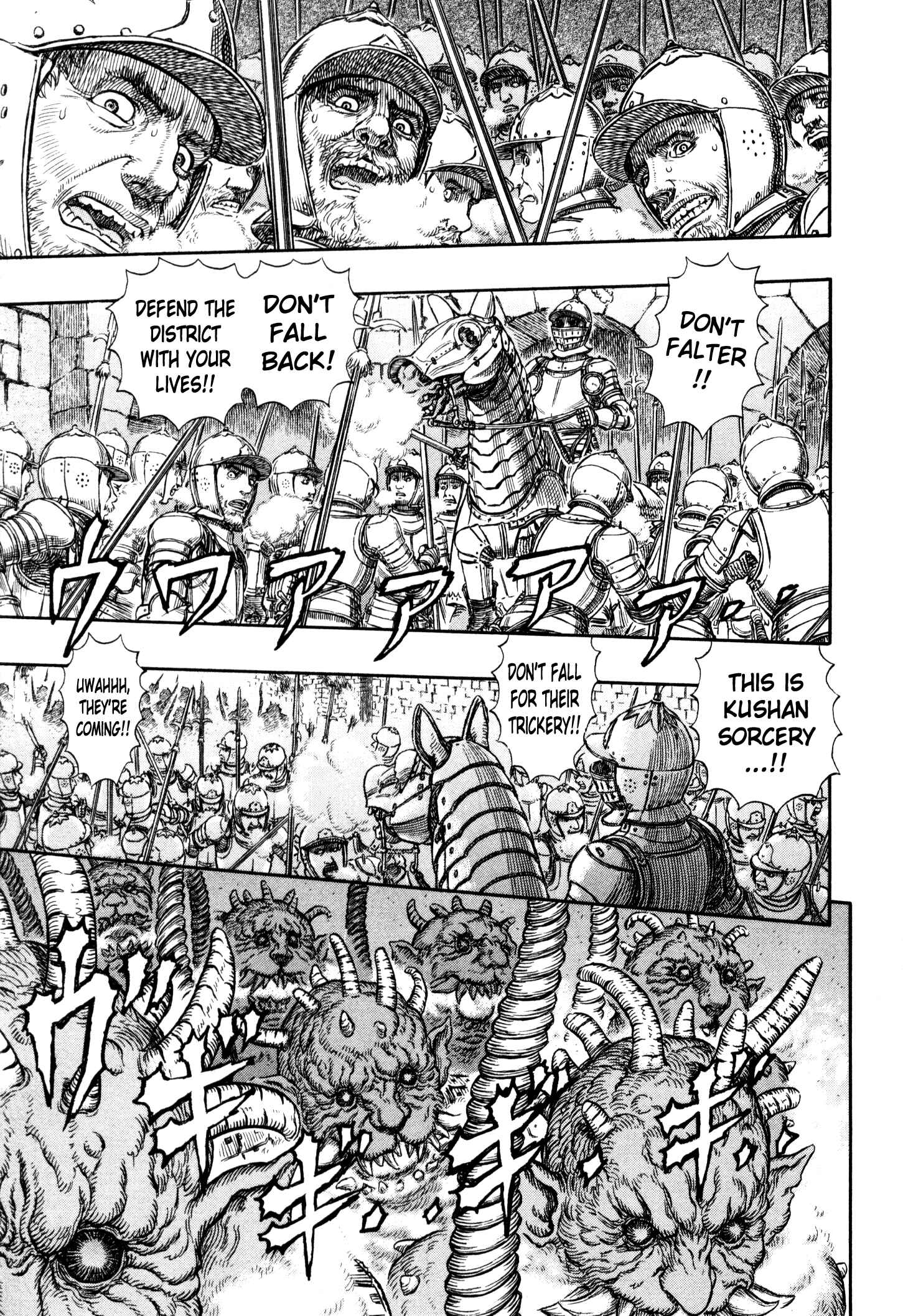 Berserk Chapter 265 - Page 4