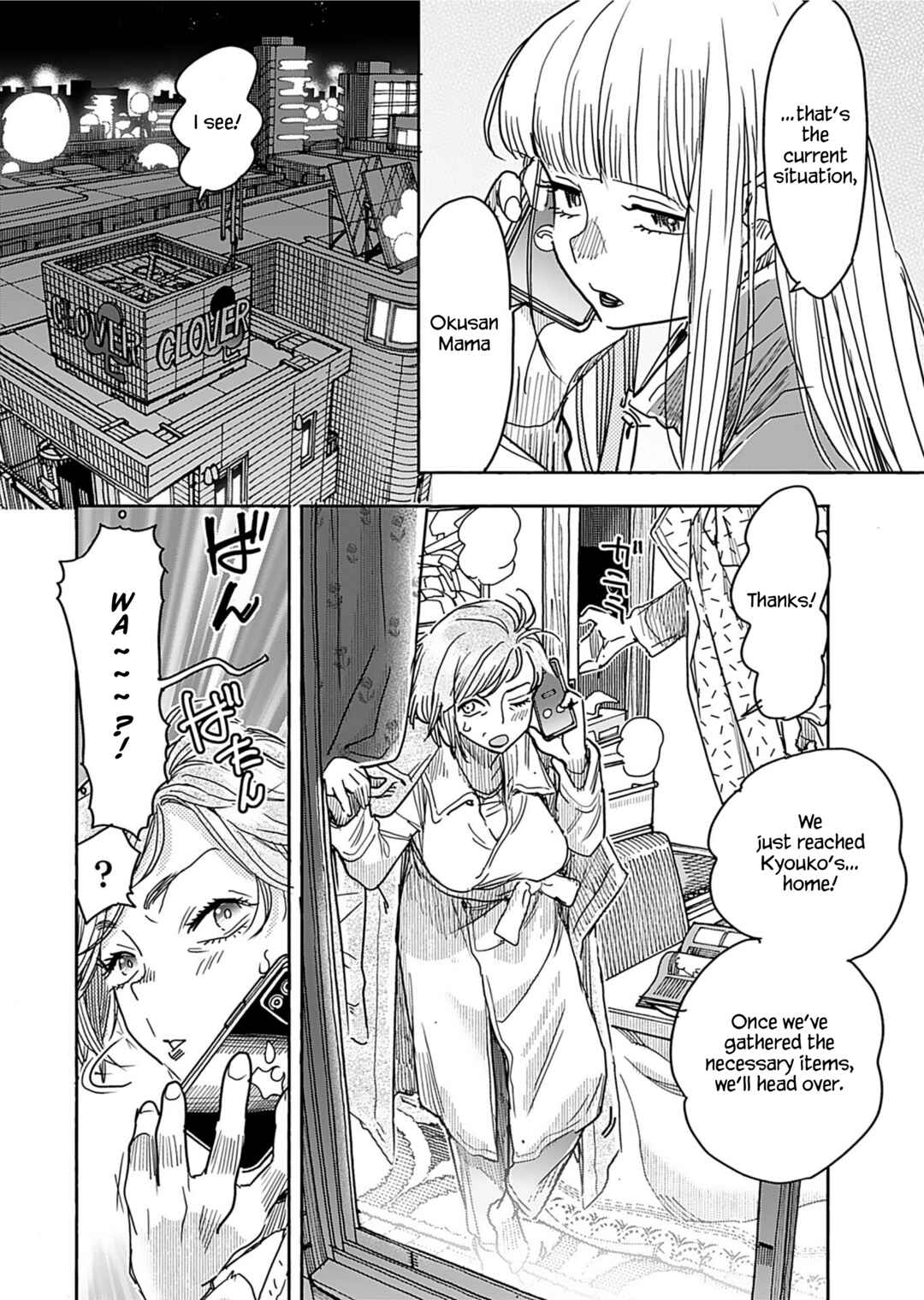Oku-san Chapter 158 - Page 6