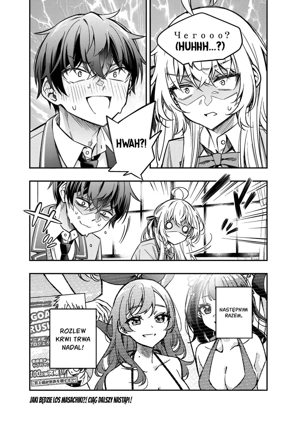 Tokidoki Bosotto Russia-go de Dereru Tonari no Alya-san Chapter 45 - Page 13
