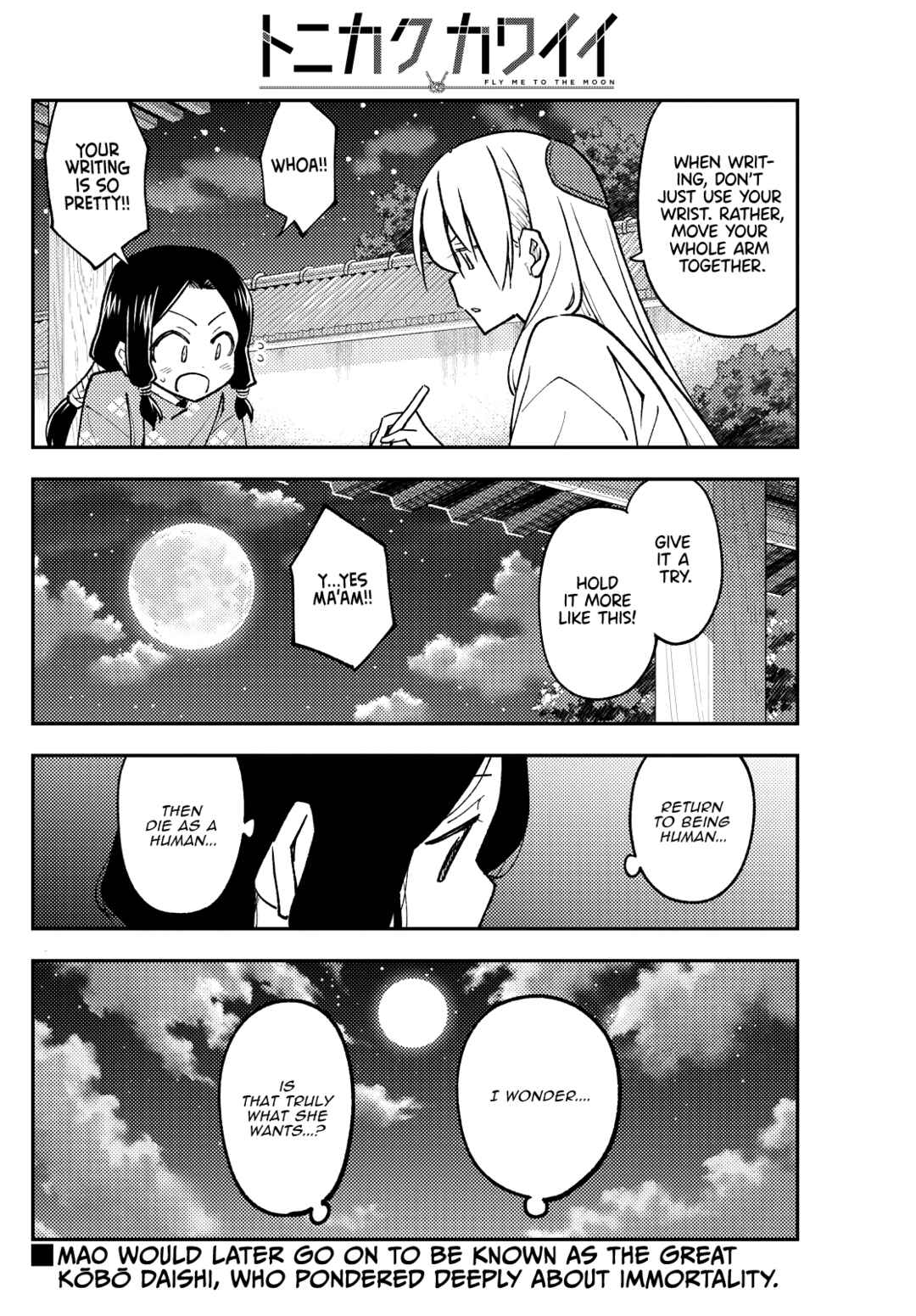 Tonikaku Kawaii Chapter 249 - Page 18
