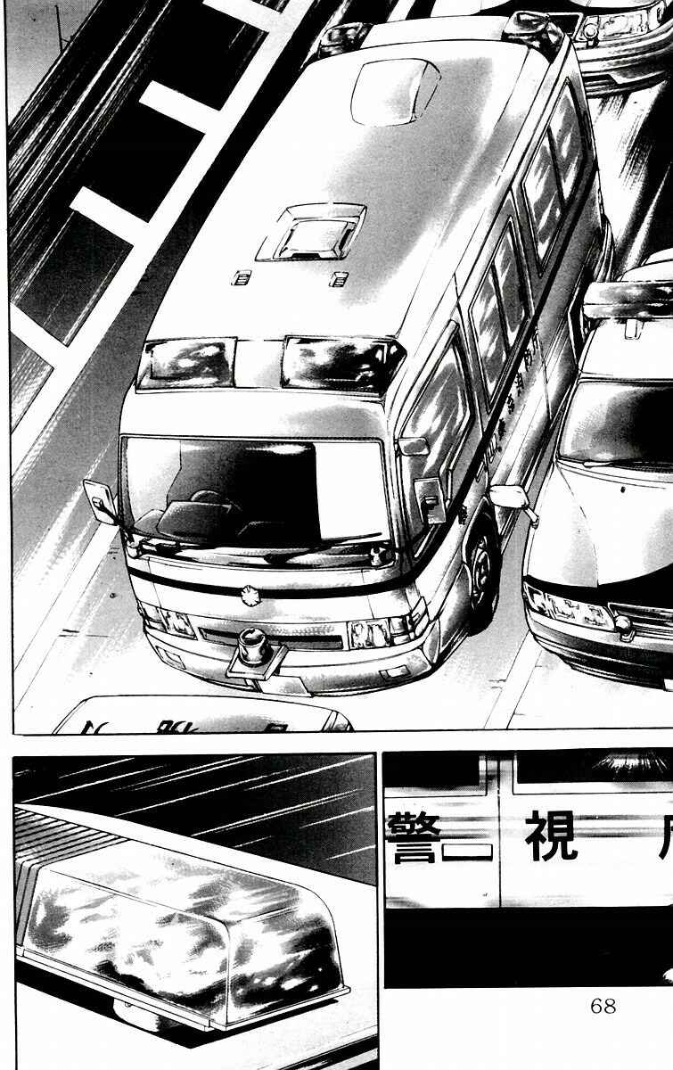 New Grappler Baki Chapter 83 - Page 2