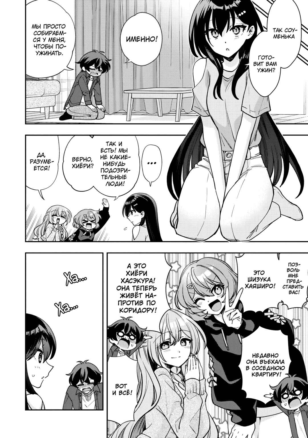 Net no "Oshi" to Real no "Oshi" ga Tonari ni Hikkoshite Kita Chapter 8 - Page 10
