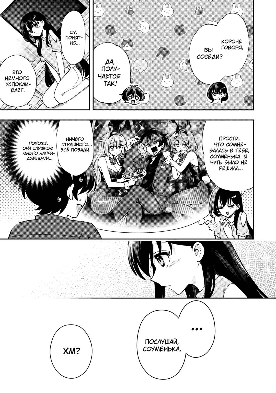 Net no "Oshi" to Real no "Oshi" ga Tonari ni Hikkoshite Kita Chapter 8 - Page 11