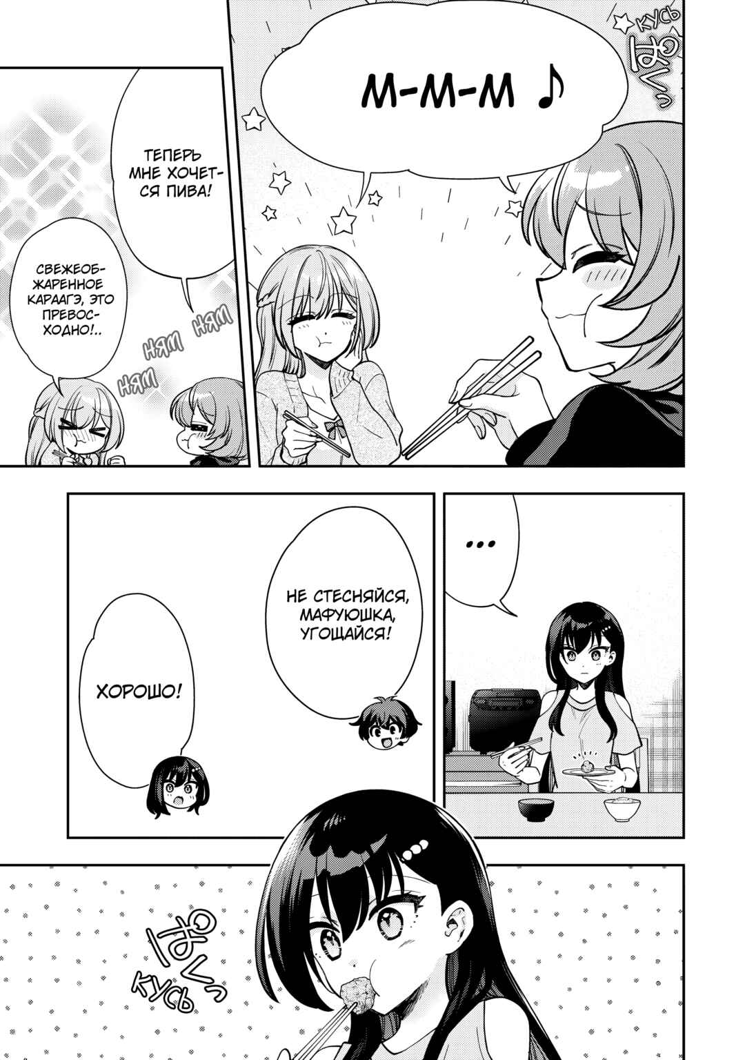 Net no "Oshi" to Real no "Oshi" ga Tonari ni Hikkoshite Kita Chapter 8 - Page 15