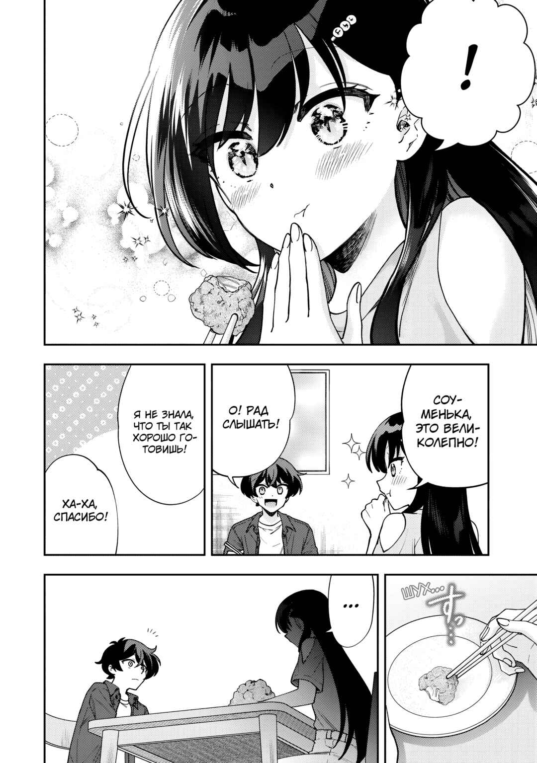 Net no "Oshi" to Real no "Oshi" ga Tonari ni Hikkoshite Kita Chapter 8 - Page 16