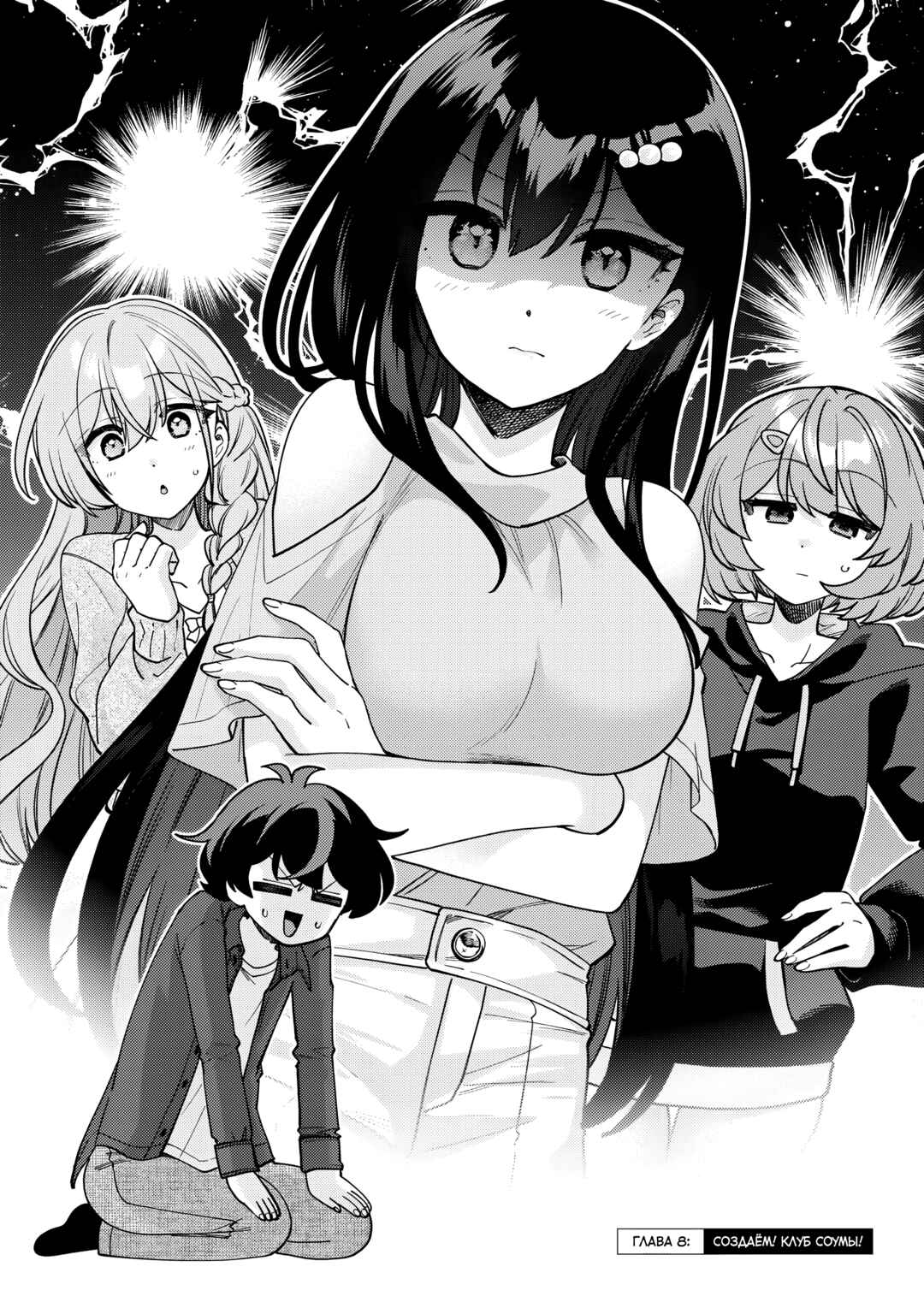 Net no "Oshi" to Real no "Oshi" ga Tonari ni Hikkoshite Kita Chapter 8 - Page 2