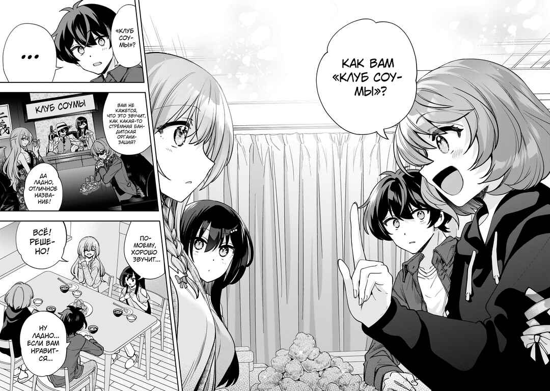 Net no "Oshi" to Real no "Oshi" ga Tonari ni Hikkoshite Kita Chapter 8 - Page 20