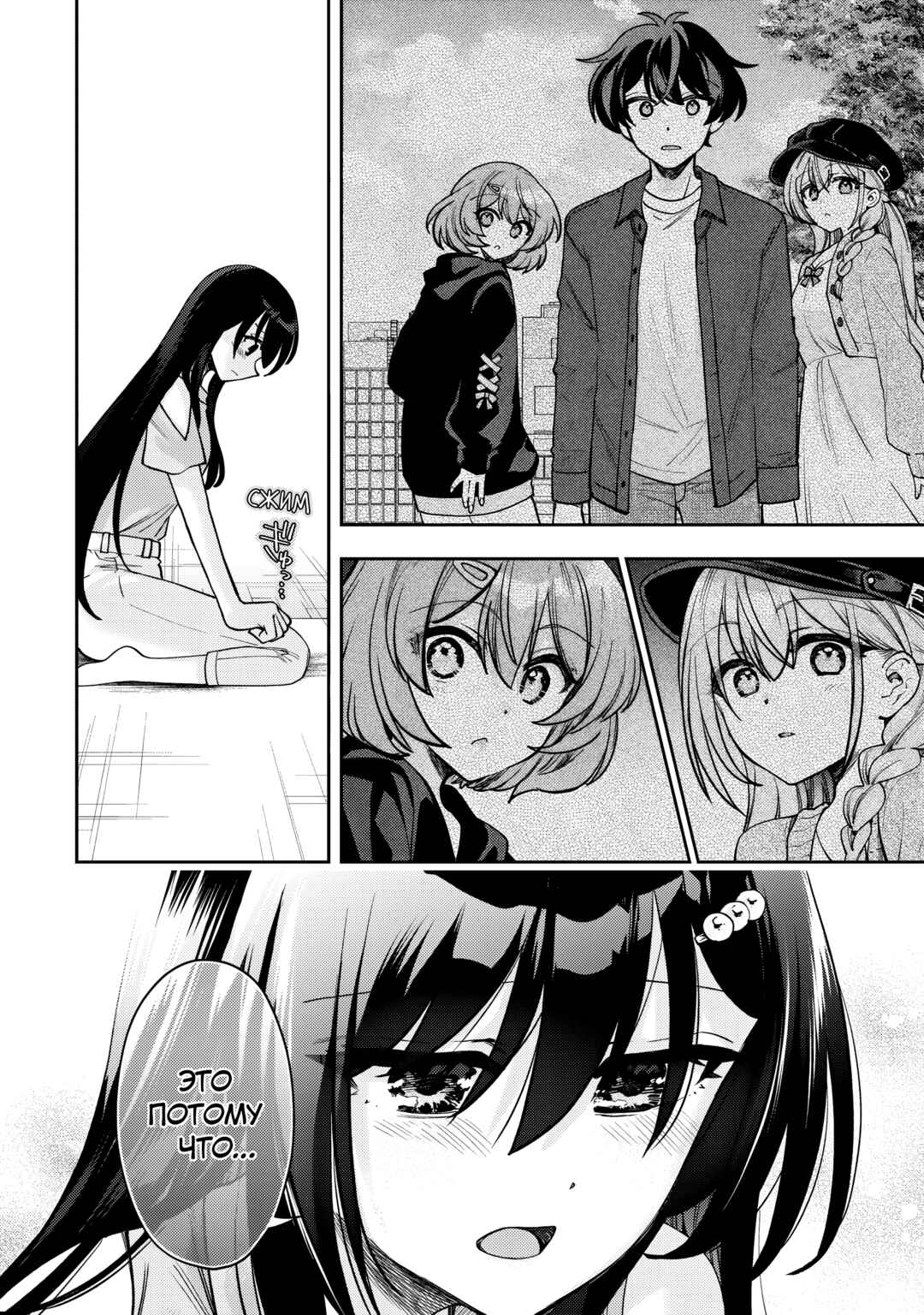 Net no "Oshi" to Real no "Oshi" ga Tonari ni Hikkoshite Kita Chapter 8 - Page 6