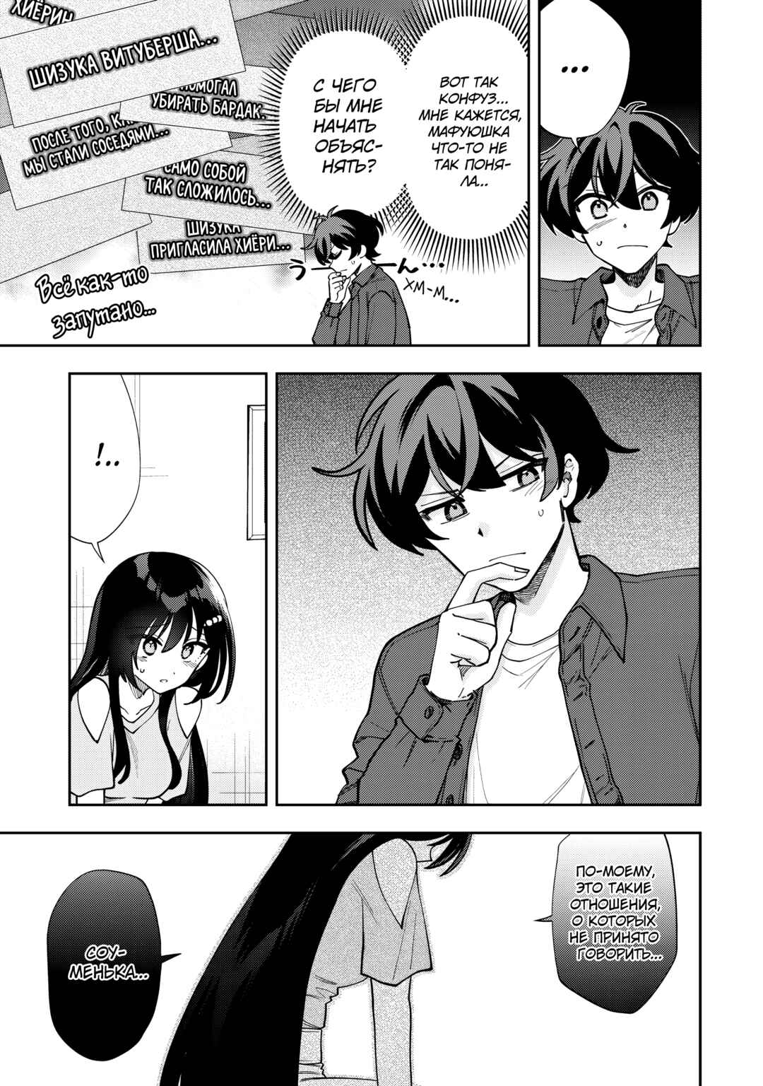 Net no "Oshi" to Real no "Oshi" ga Tonari ni Hikkoshite Kita Chapter 8 - Page 7