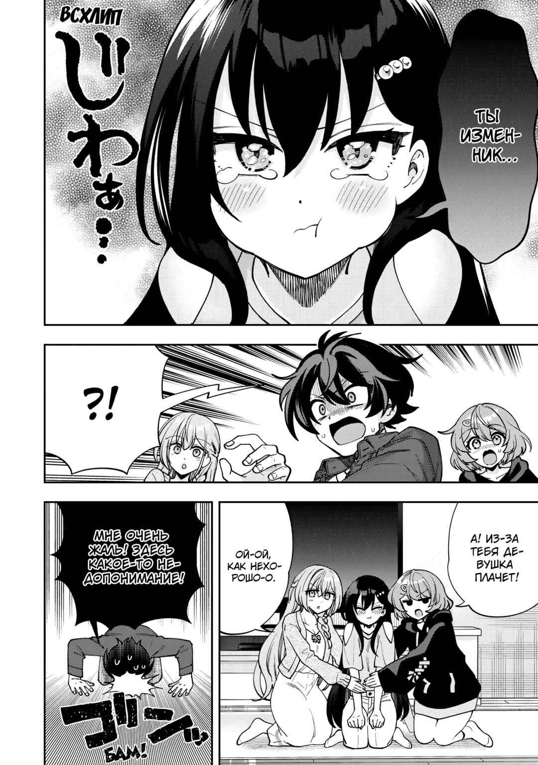 Net no "Oshi" to Real no "Oshi" ga Tonari ni Hikkoshite Kita Chapter 8 - Page 8